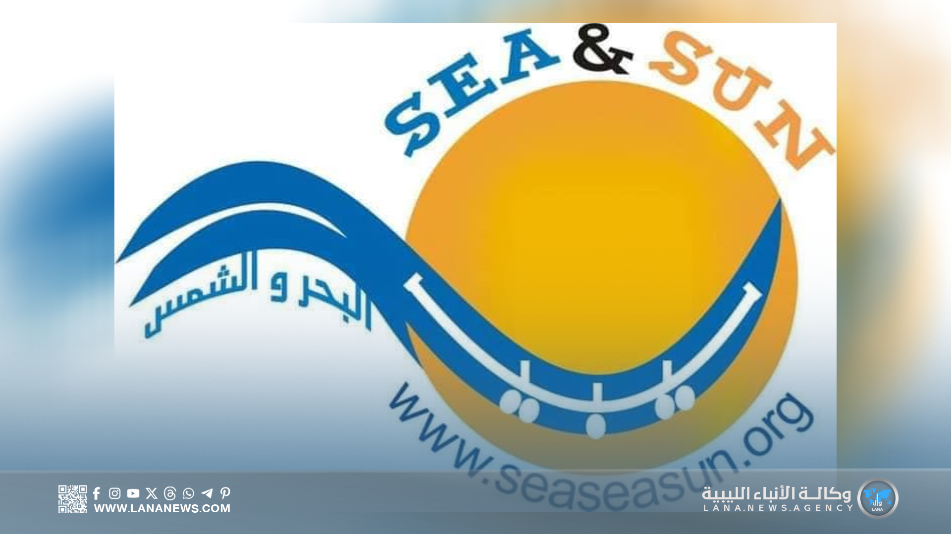 المعهد العالي لتقنيات علوم البحار بالخمس يعلن استعداداته لحملة البحر والشمس