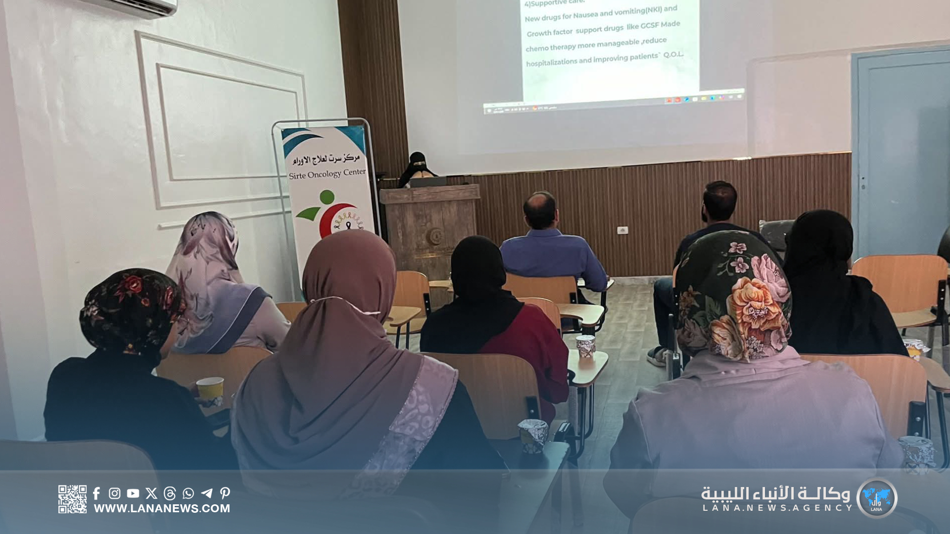 مركز سرت لعلاج الأورام ينظم نشاطا علميا حول علاج سرطان الثدي والمستقيم