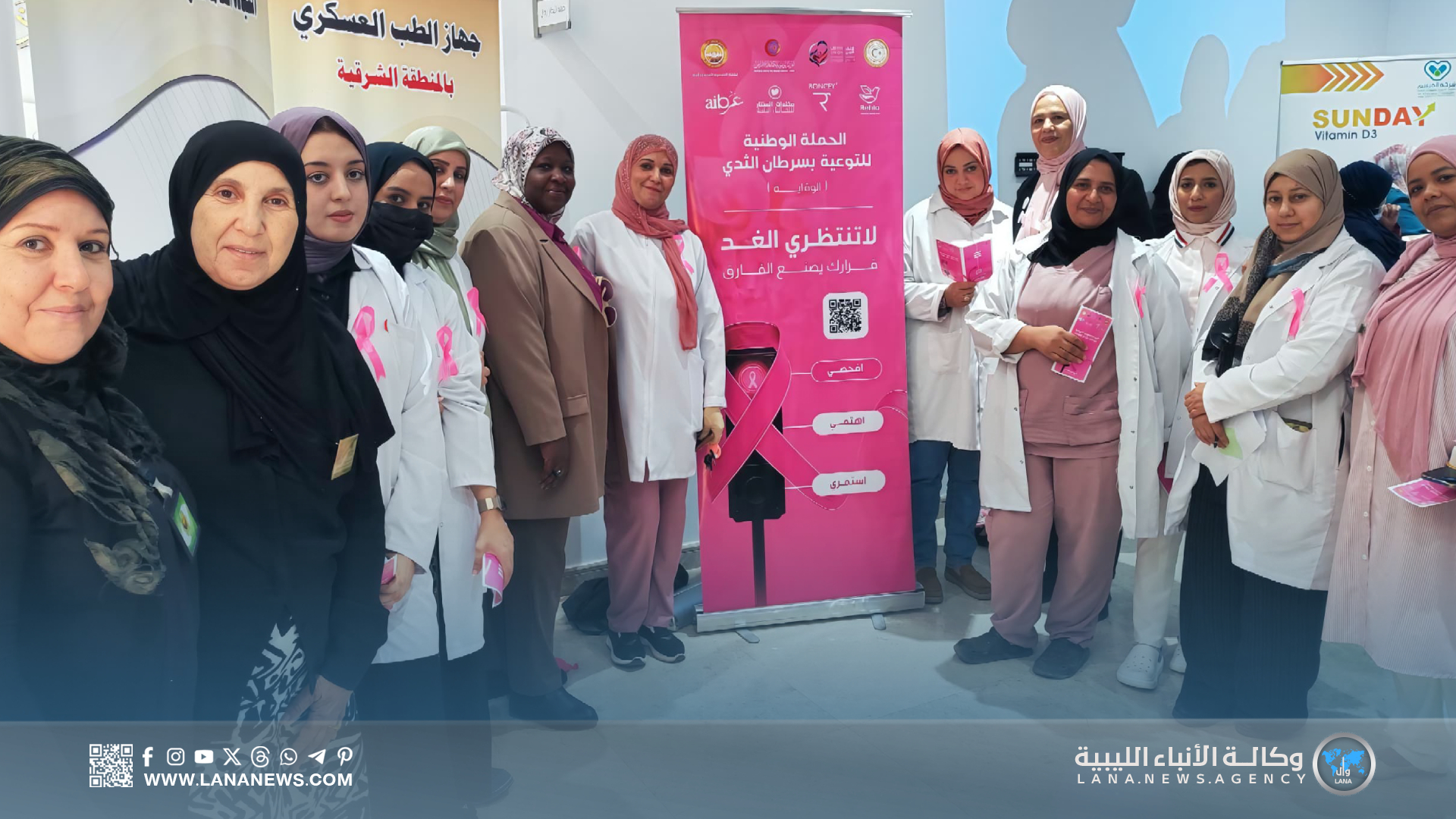 محاضرة توعوية حول الكشف المبكر لسرطان الثدي بمركز الكرامة ببنغازي