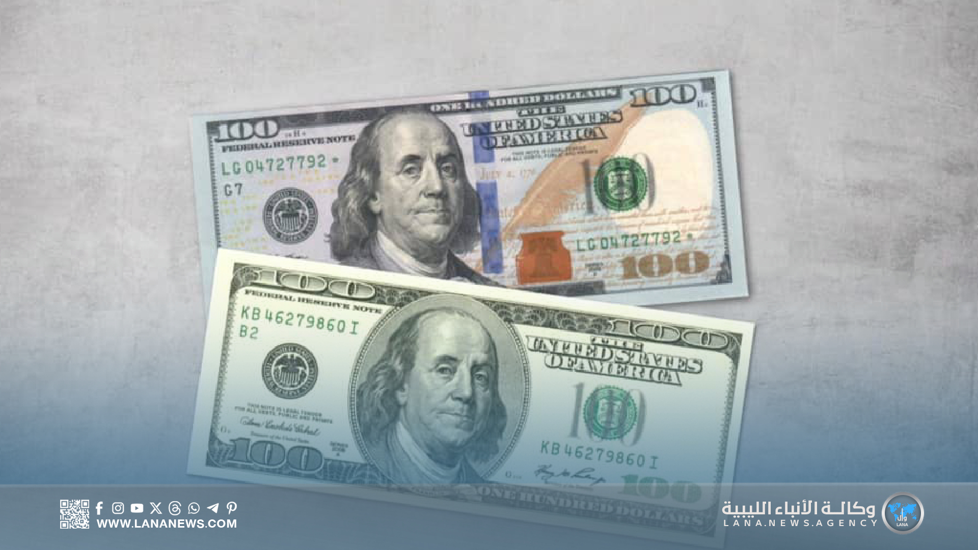تقرير | لون العملة العالمية ودلالته في استقرار الاقتصاد