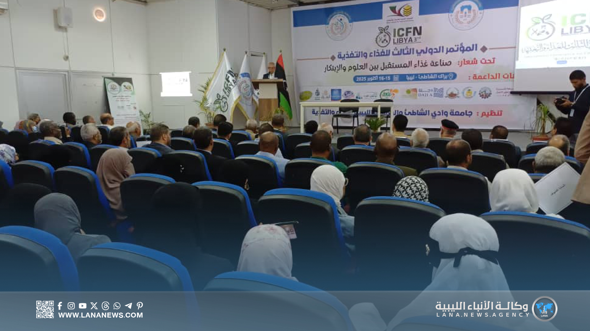 انطلاق المؤتمر الدولي الثالث للغذاء والتغذية بجامعة وادي الشاطئ 