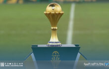 اللجنة المنظمة تعلن انطلاق بيع تذاكر كأس أمم إفريقيا المغرب