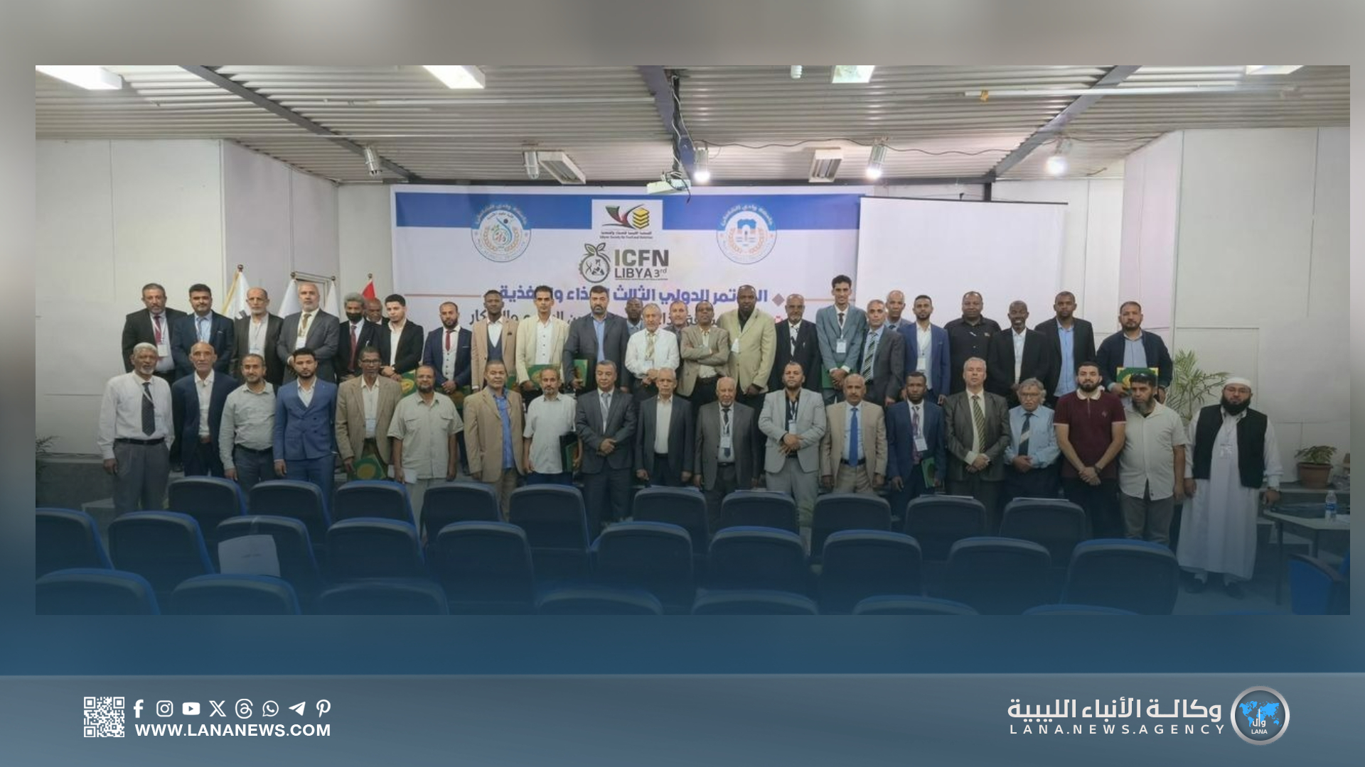 اختتام أعمال المؤتمر الدولي الثالث للغذاء بجامعة وادي الشاطئ