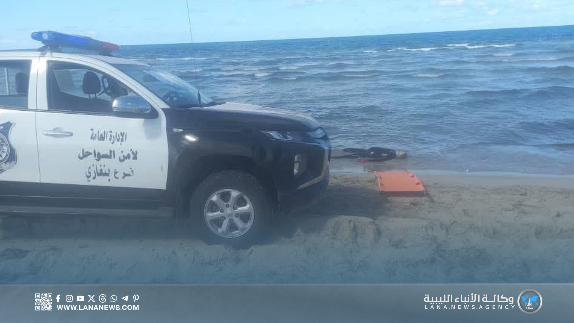 الإدارة العامة لأمن السواحل بنغازي تعثر على الغطاس المفقود فرج المجريسي