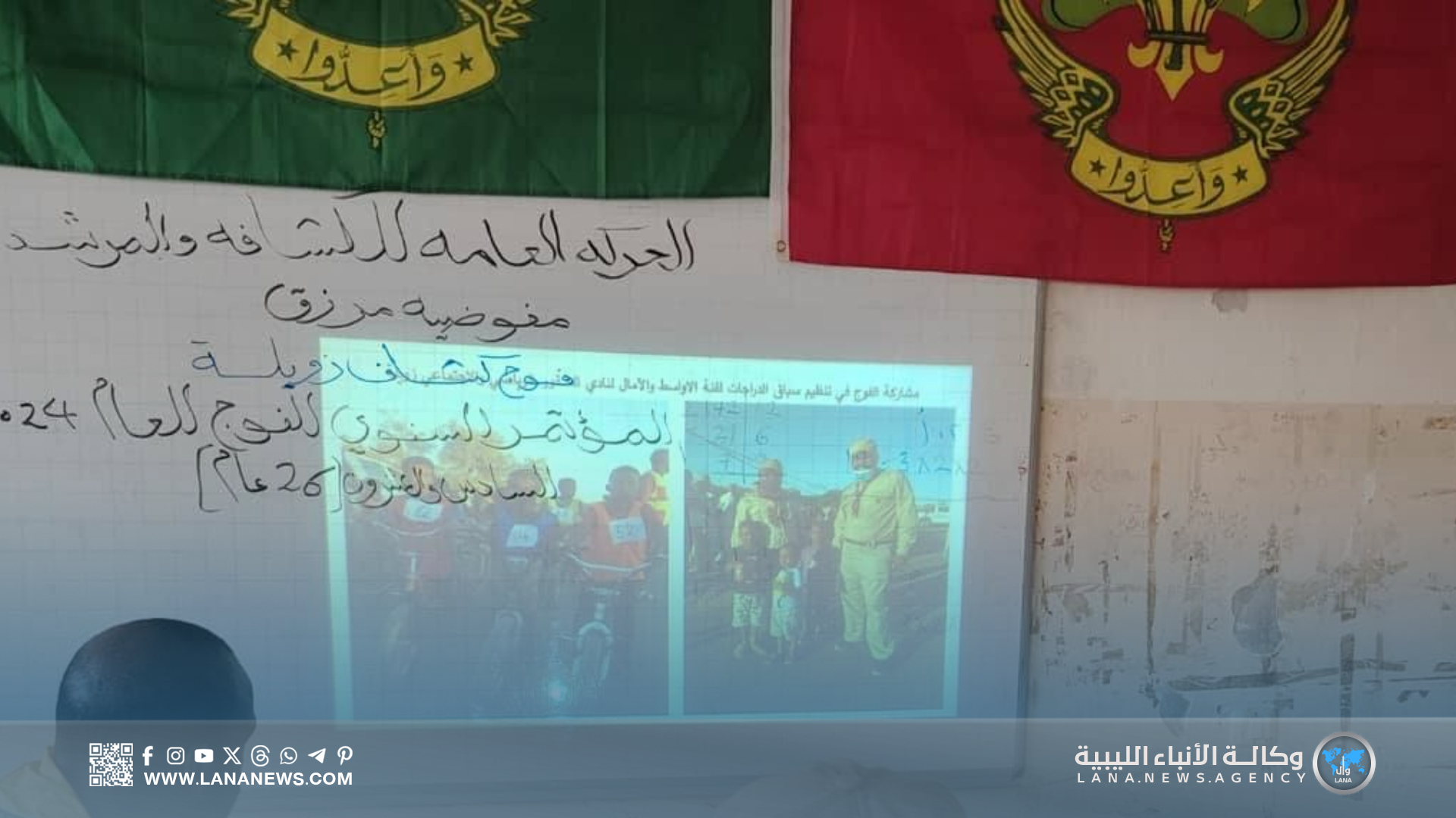 فوج زويلة بمفوضية مرزق يعقد مؤتمره السنوي لتقييم الأداء