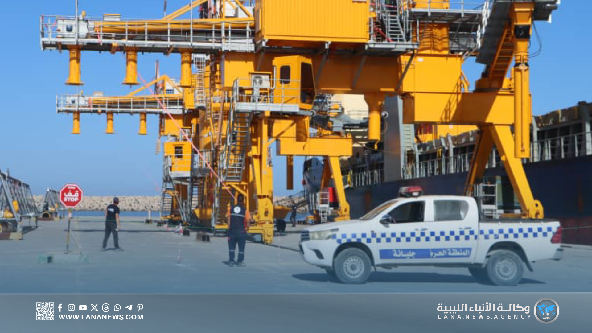 ميناء الحرة جليانة يستقبل آلتين حديثتين لتعزيز مناولة الحبوب السائبة