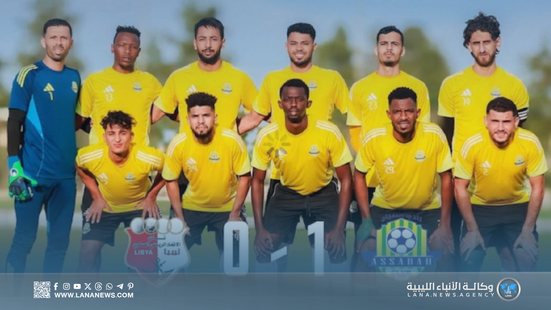 نادي الصباح يتفوق وديا على الاتحاد الرياضي العسكري بتونس