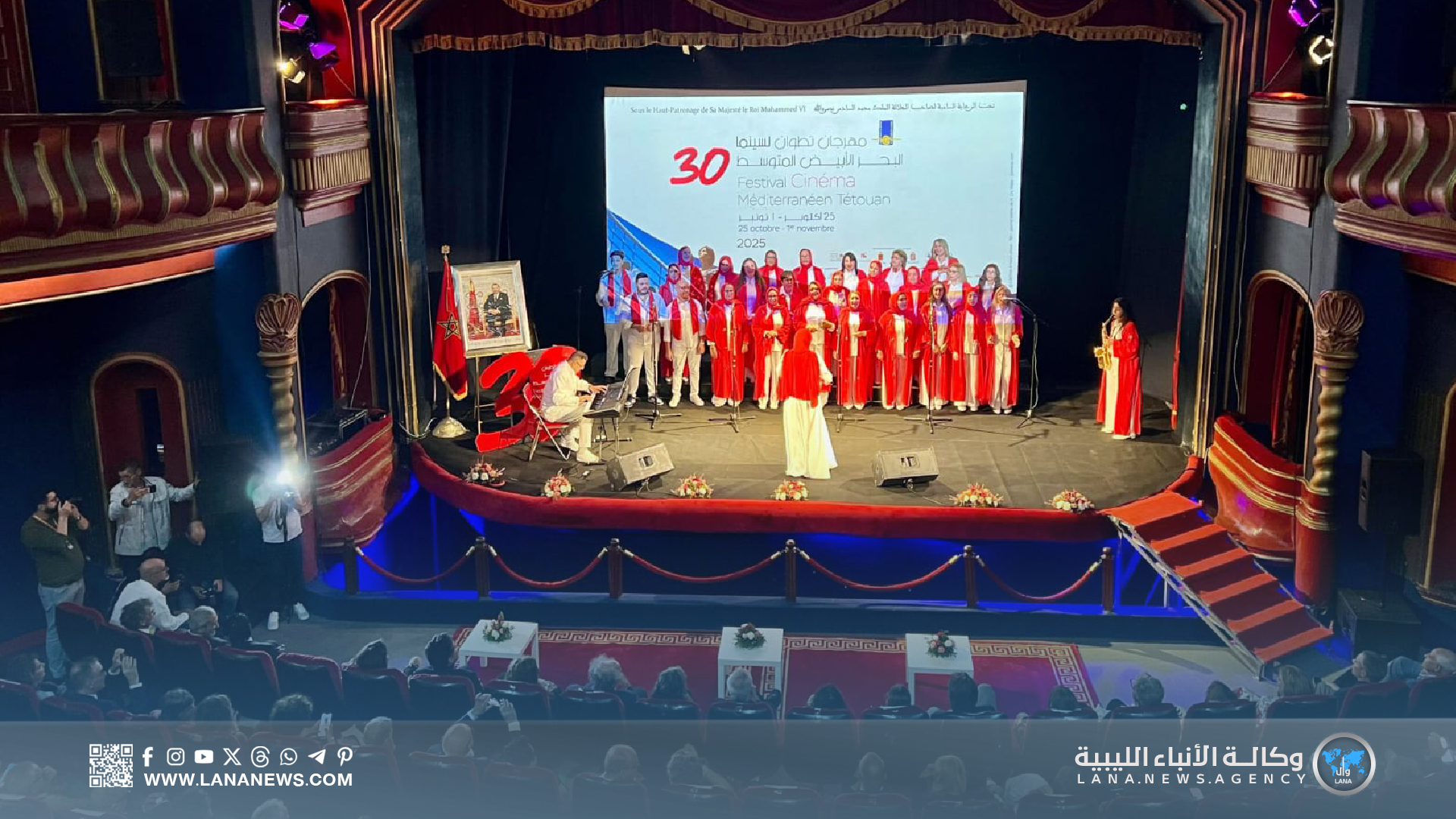 انطلاق الدورة الثلاثون لمهرجان تطوان لسينما البحر المتوسط