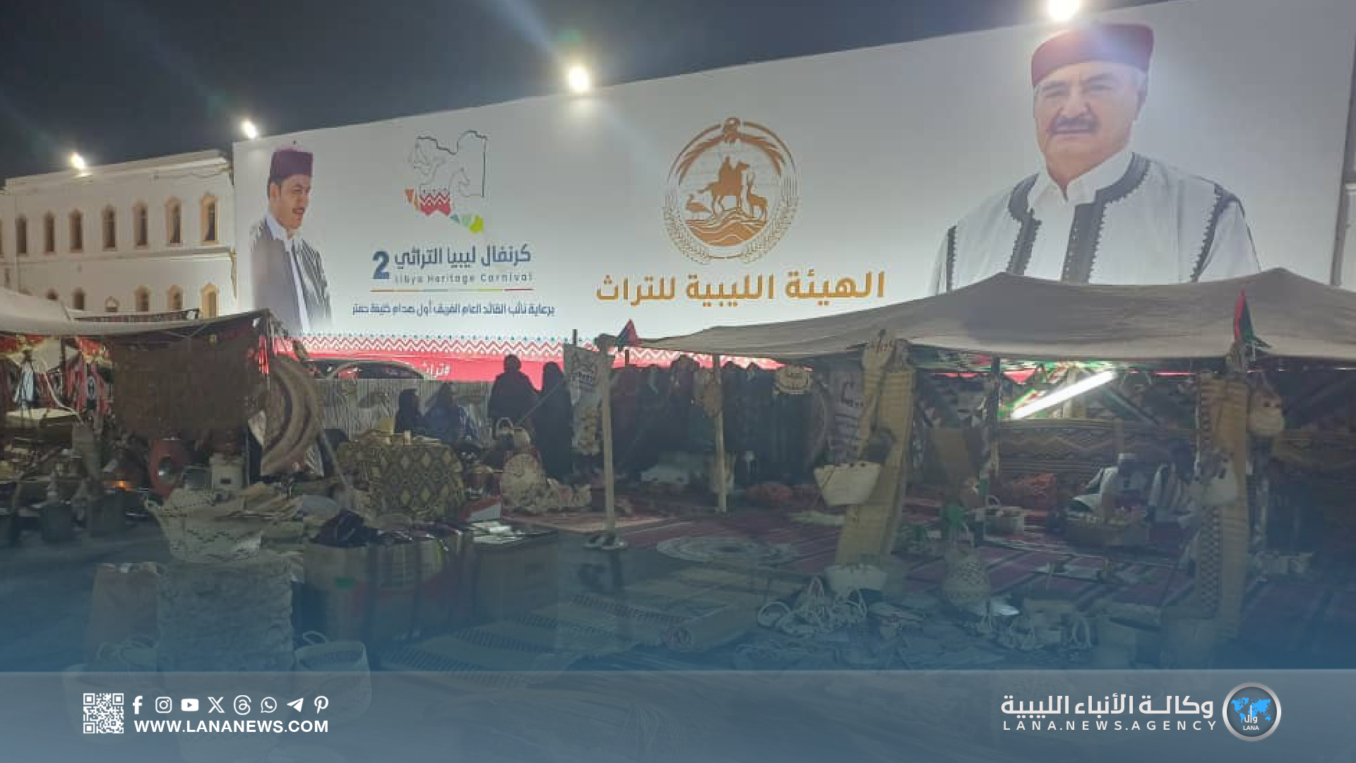 الجمعية الليبية للمصالحة الوطنية تبرز دورها الإنساني في كرنفال ليبيا التراثي