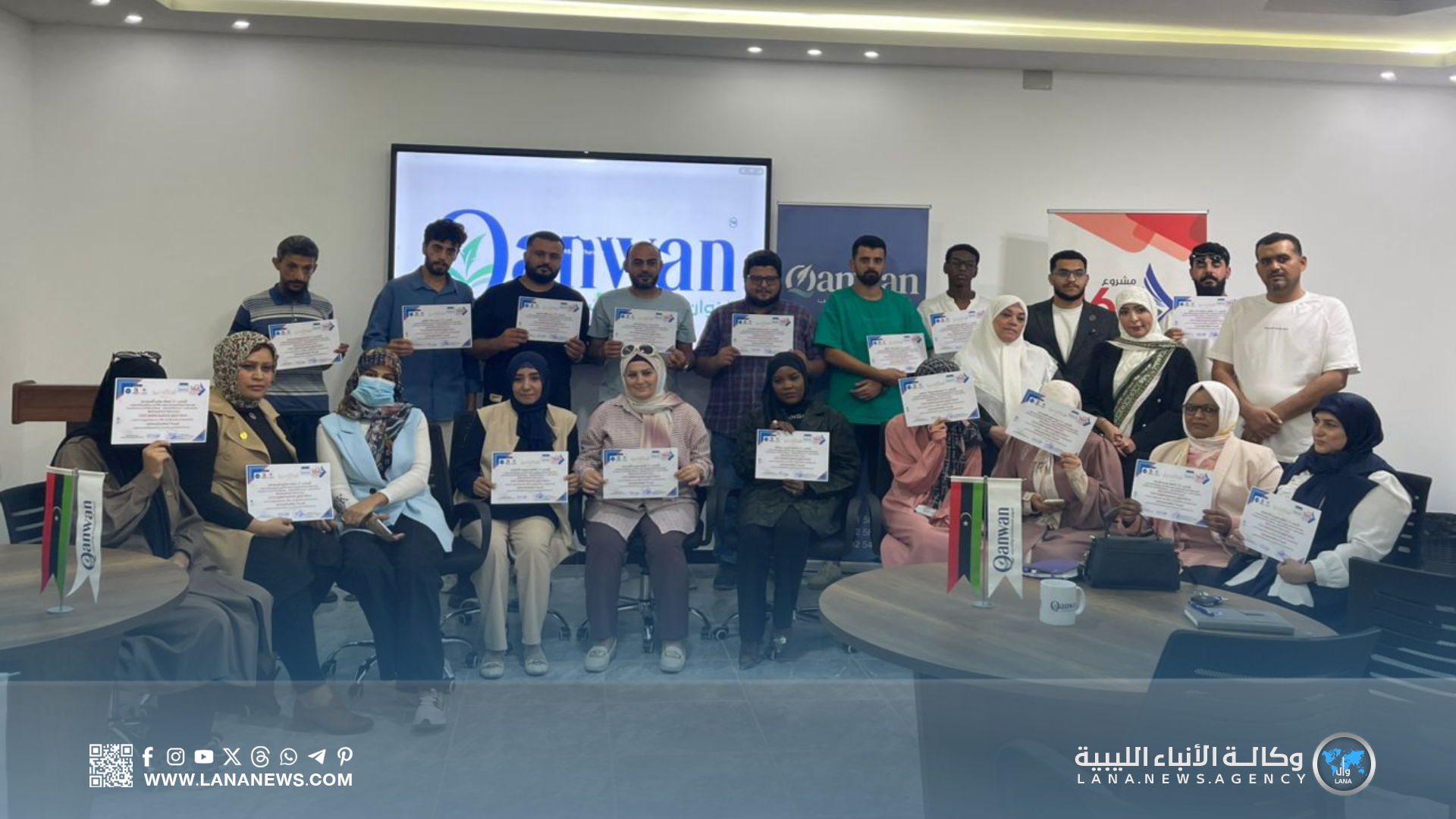 ختام دورة تحليل الشخصية وفهم الذات ضمن مشروع 166 في بنغازي