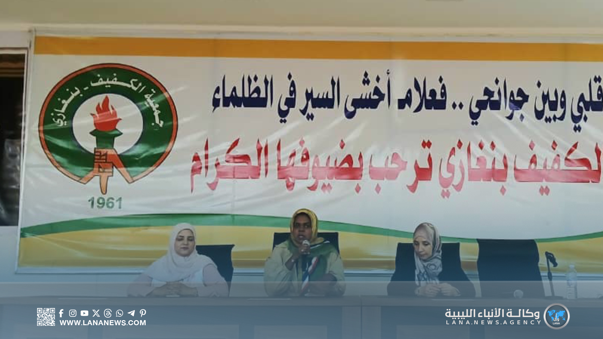 ندوة توعوية ببنغازي حول أهمية الكشف المبكر لسرطان الثدي