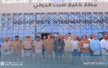اختتام دورة تدريبية في أمن الطيران المدني بمطار سرت الدولي
