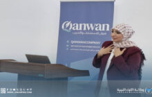 مشروع 166 يُطلق دورة لتعزيز مهارات التنمية البشرية ببنغازي