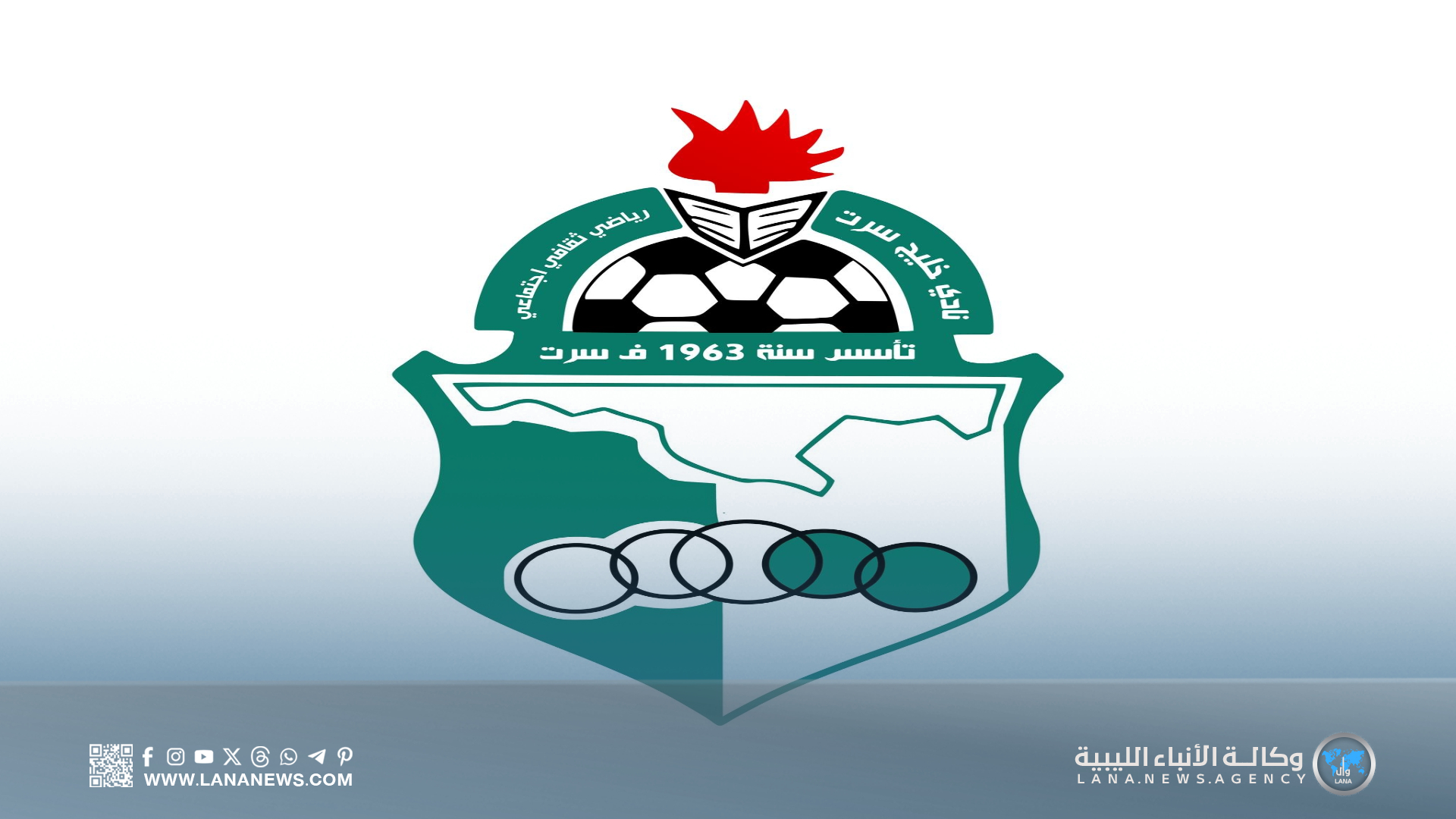 تعيين حمزة الأشتر مُدربًا للفئات السنية في نادي خليج سرت