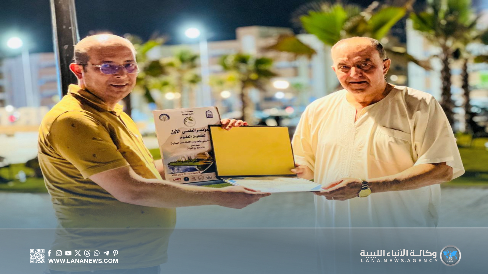 كلية العلوم سرت تُكرّم وكالة الأنباء الليبية على التغطية المُميزة للمؤتمر العلمي