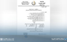 تُكلّيف لجنة جديدة لتسيير نادي الهلال ببنغازي مُؤقتًا