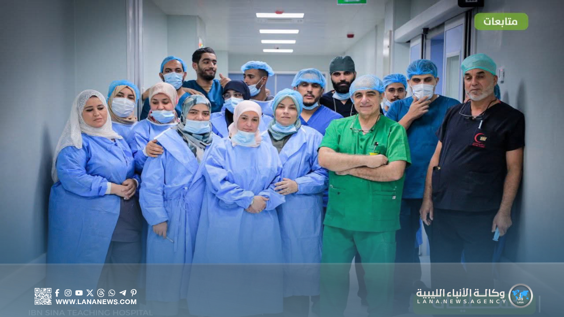 قافلة زراعة القرنية تُجري 17 عملية ناجحة في مستشفى بن سينا بسرت