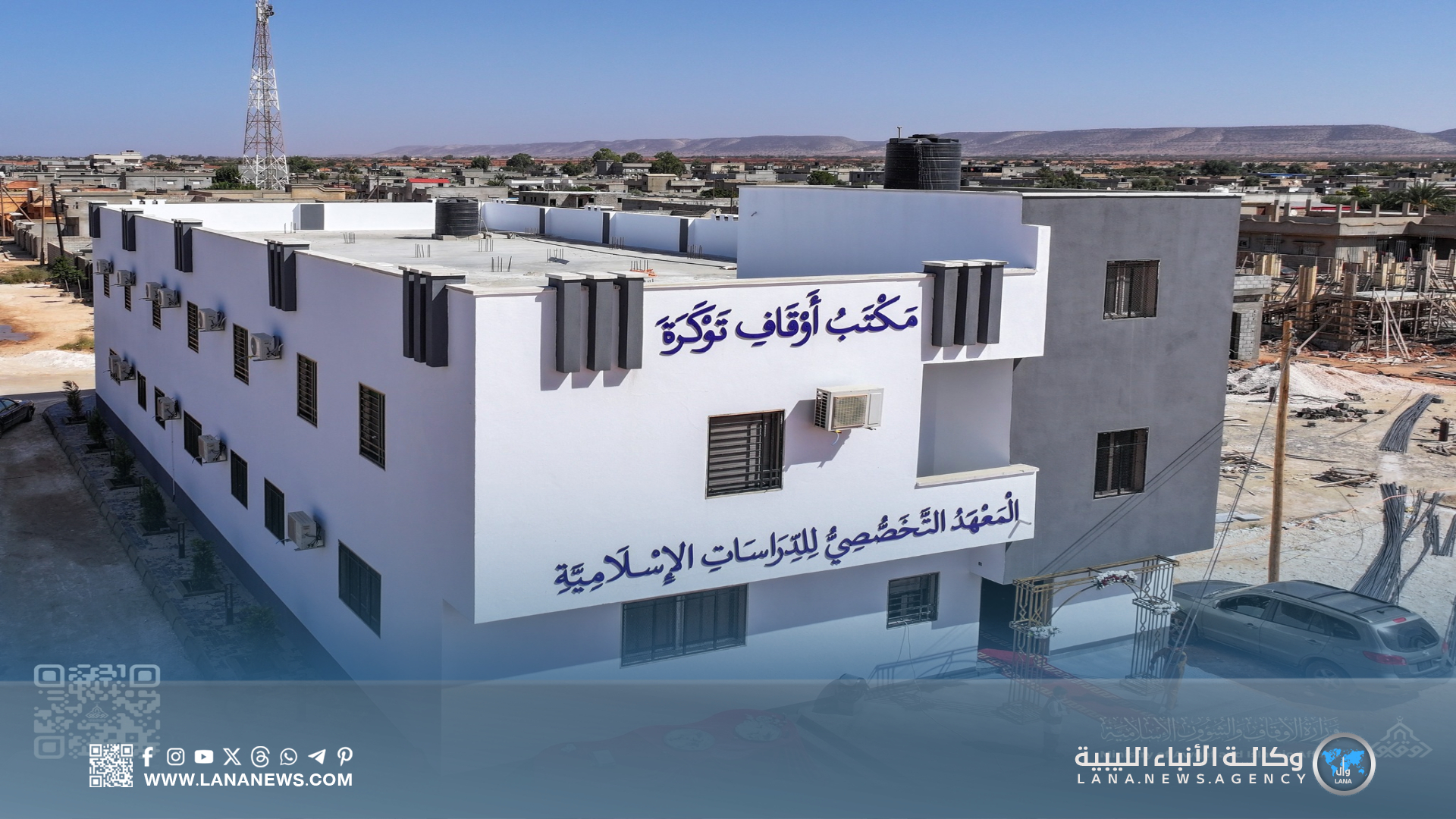 افتتاح مقر مكتب أوقاف توكرة ومعهد الدراسات الإسلامية