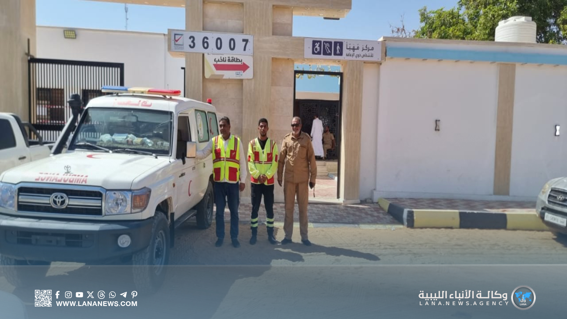 تنسيق ميداني بين الإسعاف والأمن يضمن نجاح الانتخابات في الكفرة