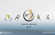 وزارة الرياضة تعتمد تأسيس نادي 