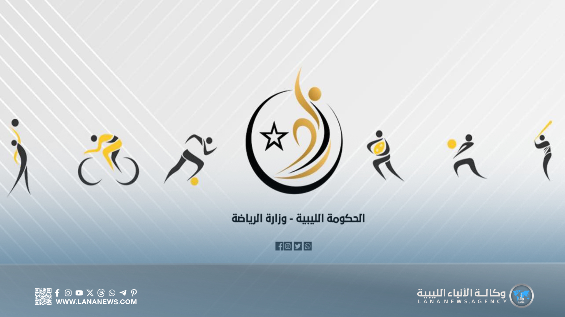 وزارة الرياضة تعتمد تأسيس نادي 