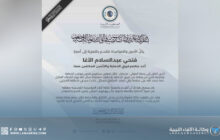 رئيس الحكومة الليبية يُعزّي في وفاة جندي فريق الحماية والتأمين