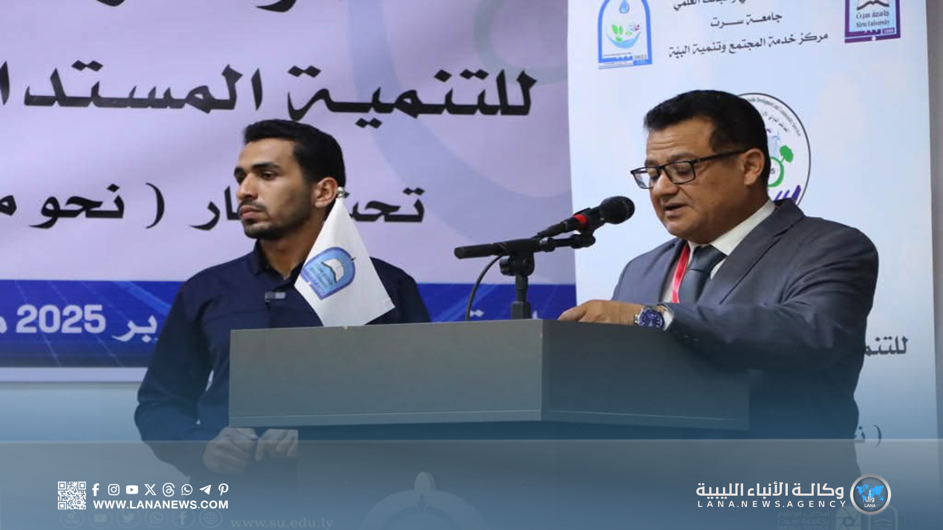 جامعة سرت تختتم مُؤتمرها الدولي الأول حول التنمية المستدامة