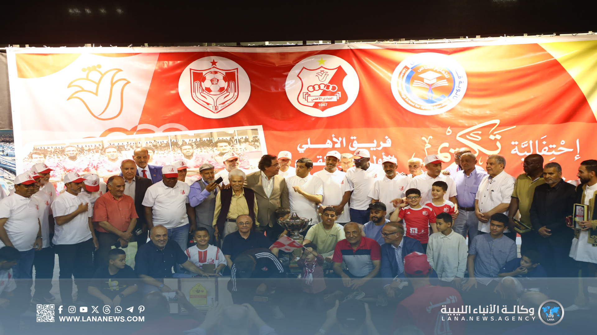 رابطة رياضيي الأهلي بنغازي 1981 تُكرّم أبطال الدوري 92 وتُخلّد مسيرة النادي