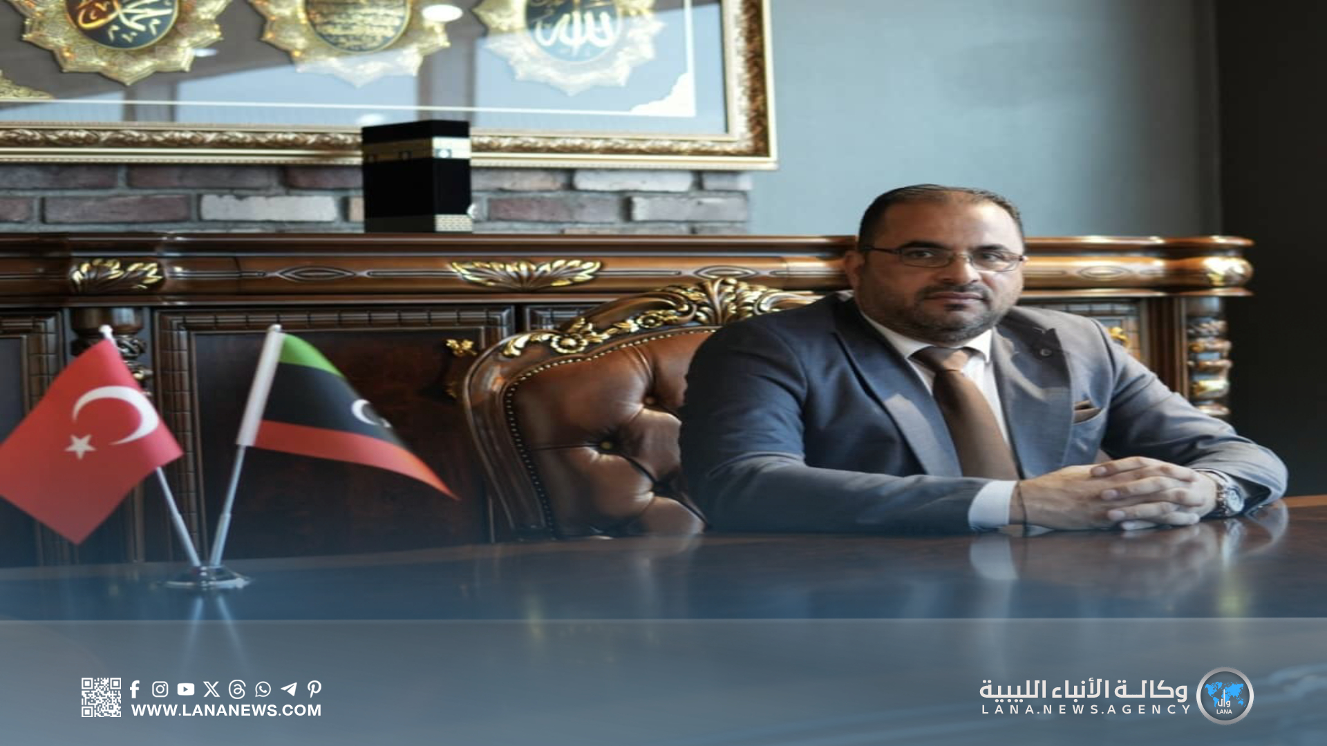 بنغازي تستعد لاستضافة المنتدى الليبي التركي الدولي لجراحة التجميل