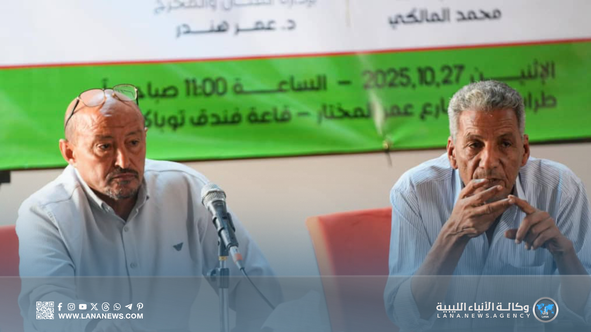 ندوة بطرابلس تحتفي بمسيرة الفنان داوود الحوتي