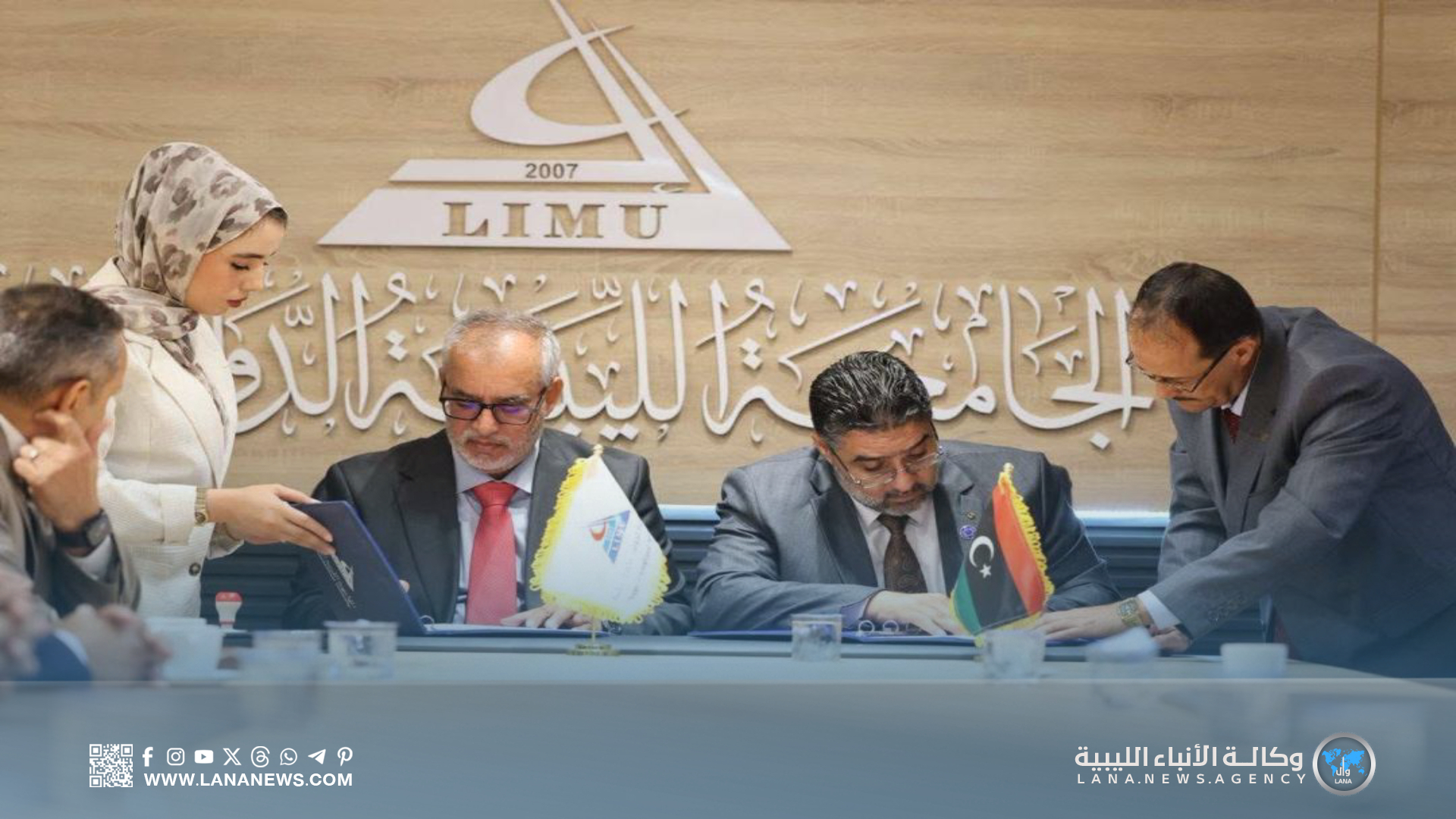 اتفاقية بين وزارة التعليم التقني والجامعة الليبية الدولية لتعزيزِ جودة التعليم