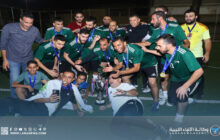 فريق المدار يُتوّج بلقب دوري المؤسسات العامة لكرة القدم