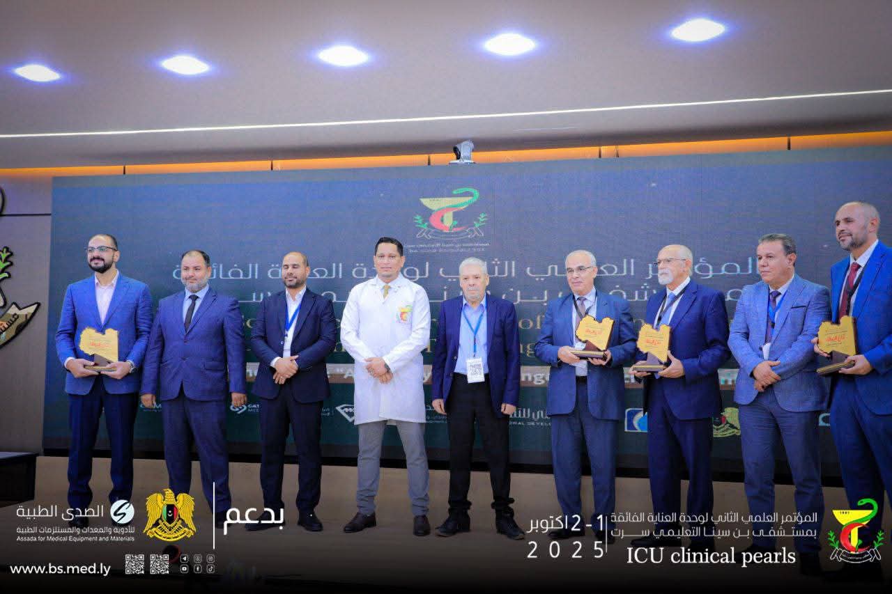 اختتام المؤتمر الثاني للعناية الفائقة بمستشفى ابن سينا في سرت