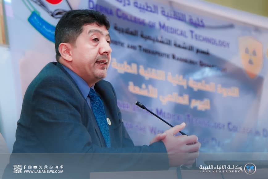كلية التقنية الطبية بمدينة درنة تُحيي اليوم العالمي للأشعة