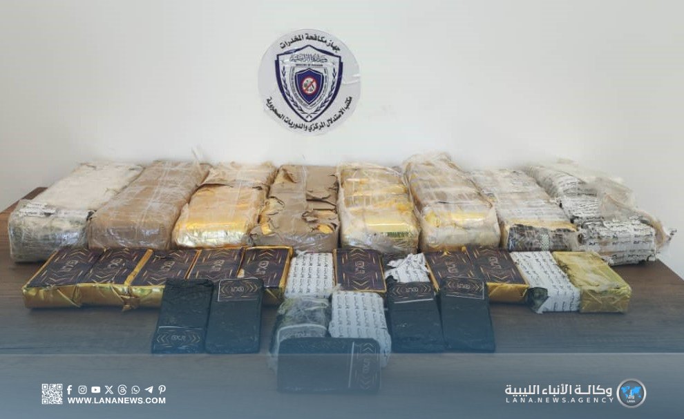 ضبط كمية كبيرة من مخدر الحشيش في مدينة طبرق