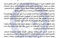 الحكومة الليبية تطالب بفتح تحقيق عاجل حول الانتهاكات ضد أبناء ترهونة 