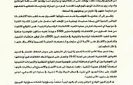 المفوضية تؤكد استعدادها لتنفيذ الانتخابات الرئاسية والنيابية في إبريل القادم