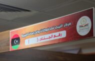 مركز المحفوظات يعزز ثقافة الشباب التاريخية في معرض الكتاب ببنغازي