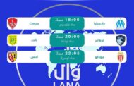 مواجهات منتظرة في الدوري الفرنسي اليوم السبت 