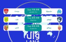 مواجهات منتظرة في الدوري الفرنسي اليوم السبت 