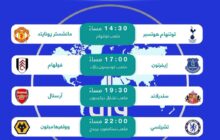 مواجهات منتظرة في الدوري الإنجليزي الممتاز اليوم السبت