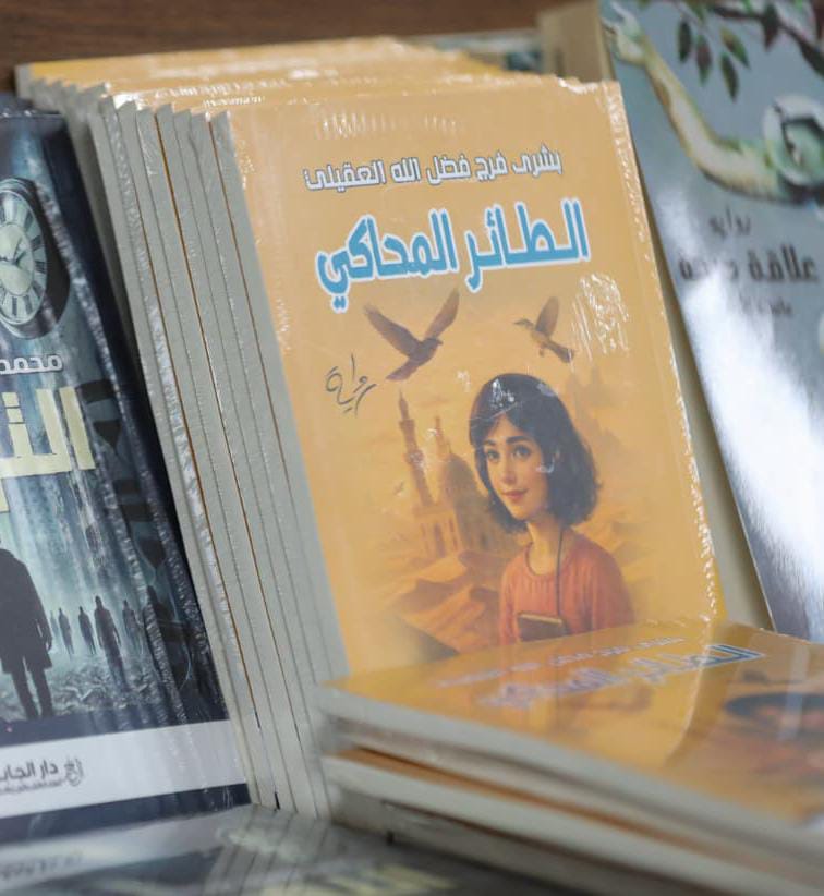 في معرض بنغازي للكتاب .. العقيلي تكشف تجربتها الأولى في 