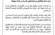 بلدية ترهونة ترحب بالإفراج عن موقوفي اللقاءات الوطنية ببنغازي