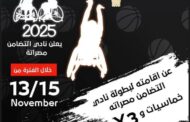 التضامن مصراتة