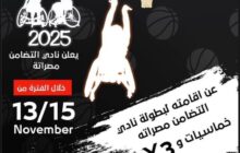 التضامن مصراتة