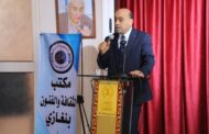 اختتام دورة منسقي الإعلام بالمؤسسات التعليمية في بنغازي