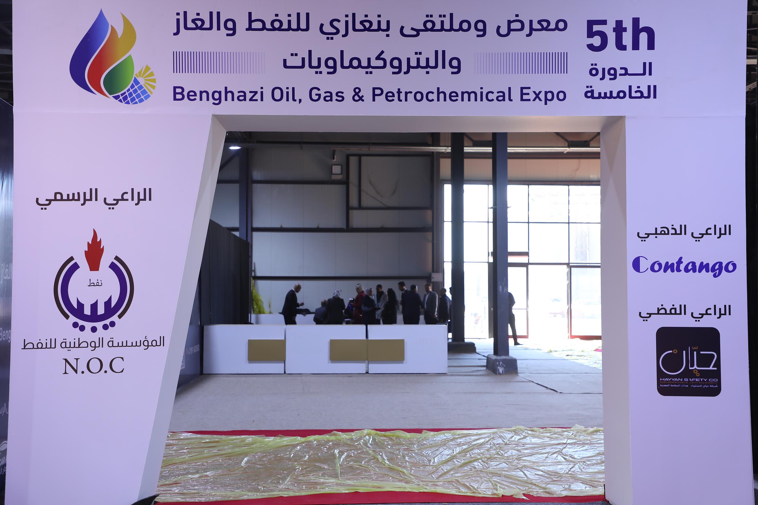 تقنيات حديثة وحلول صناعية في انطلاقة معرض بنغازي للنفط والغاز