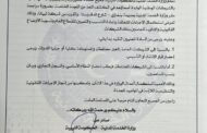 وزارة الخدمة المدنية تشكل لجنة لحصر الشركات والمصانع المتعثرة ببنغازي