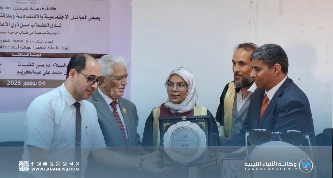 جامعة بنغازي تثمن جهود باحثة في دراسة حول تحصيل ذوي الإعاقة