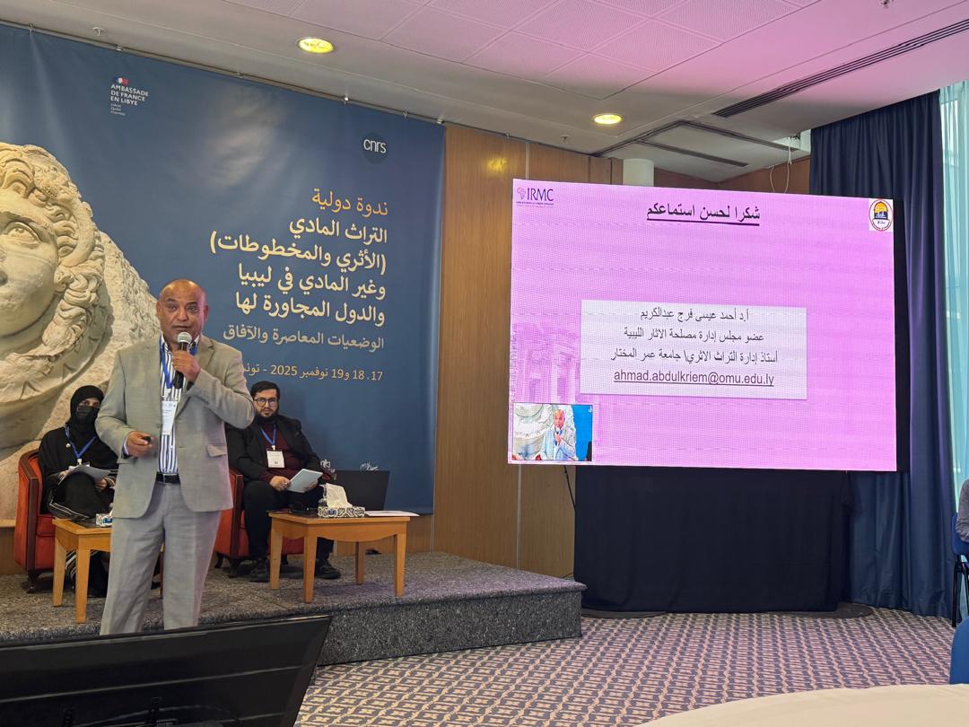 انطلاق المؤتمر الدولي للتراث المادي وغير المادي